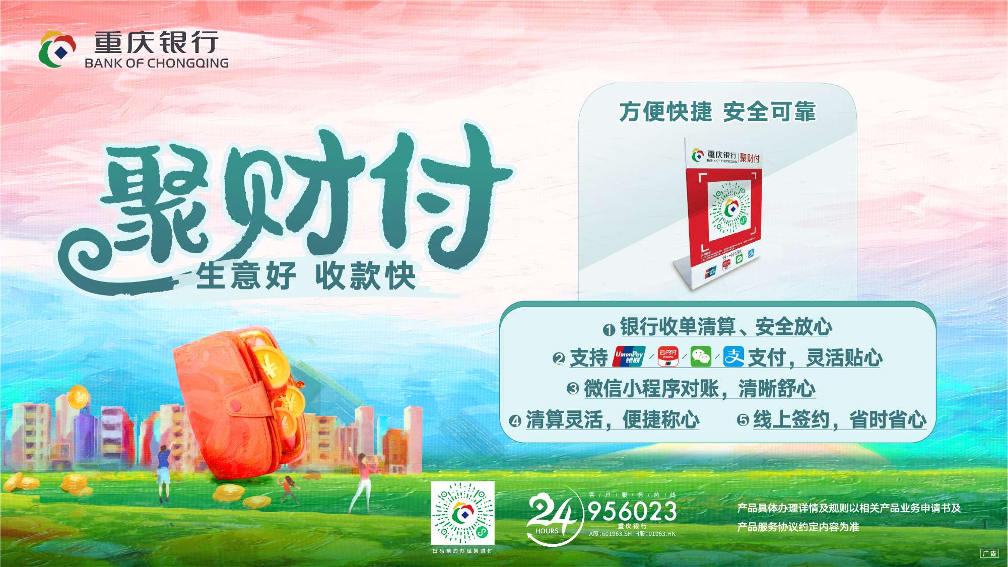 红豆钱包