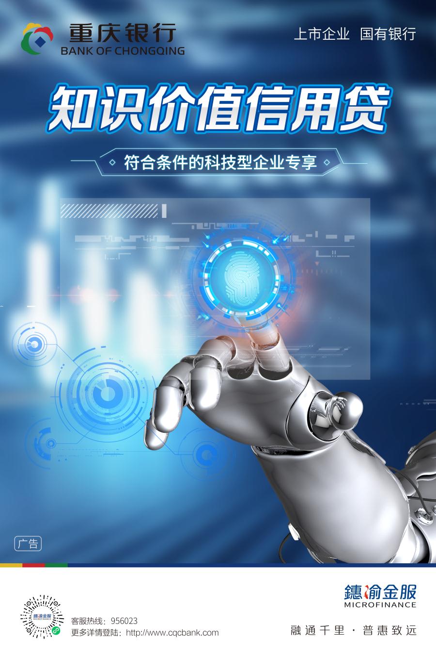知识价值信用贷海报竖版.jpg