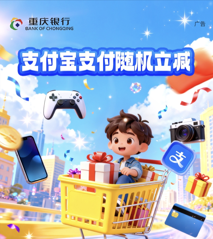 2026年红豆钱包信用卡支付宝支付随机立减活动